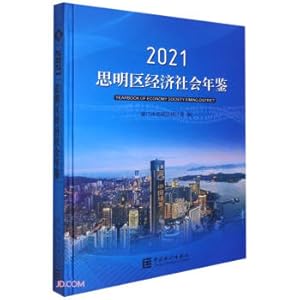 Seller image for Siming District Economic and Social Yearbook (2021) (fine)(Chinese Edition) for sale by liu xing