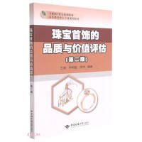 Immagine del venditore per Quality and Value Evaluation of Jewelry(Chinese Edition) venduto da liu xing