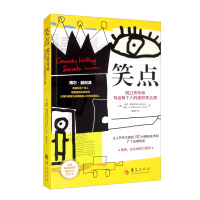 Seller image for Laughing point: a humorous expression lesson written by the talk show tutor for everyone(Chinese Edition) for sale by liu xing