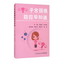 Immagine del venditore per Cervical cancer prevention and control have long known(Chinese Edition) venduto da liu xing