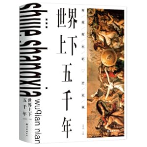 Immagine del venditore per Five Thousand Years Around the World (Fine)(Chinese Edition) venduto da liu xing