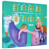 Imagen del vendedor de One Hundred Years Classic Fairy Tales Picture Book(Chinese Edition) a la venta por liu xing