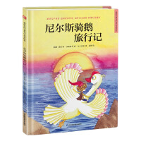 Imagen del vendedor de Niels Riding a Goose Trip (Hardcover) allows children to absorb love and wisdom in reading. gain aesthetic enlightenment. and cultivate imagination and creativity.(Chinese Edition) a la venta por liu xing
