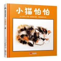 Imagen del vendedor de The cat is afraid of the Cadick Award writer's picture book (self-growth. bravely explore the world) candy fish children's book(Chinese Edition) a la venta por liu xing