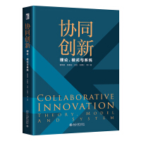 Immagine del venditore per Collaborative innovation: theory. model and system(Chinese Edition) venduto da liu xing