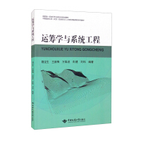 Seller image for Operations Research and System Engineering(Chinese Edition) for sale by liu xing