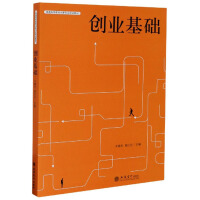 Imagen del vendedor de (Teach) Fundamentals of Entrepreneurship(Chinese Edition) a la venta por liu xing