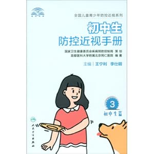 Immagine del venditore per Handbook for prevention and control of myopia for junior high school students(Chinese Edition) venduto da liu xing