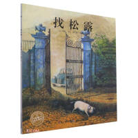 Seller image for Looking for Truffle/Dolphin Picture Book Garden(Chinese Edition) for sale by liu xing