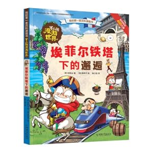 Bild des Verkufers fr Luo Xiaonao roams the world and encounters under the Eiffel Tower(Chinese Edition) zum Verkauf von liu xing