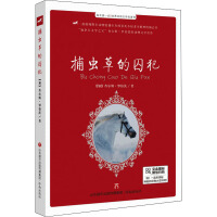 Immagine del venditore per Read a little every dayWorld Animal Literature Masterpiece VIPrisoner of Pitcher Plant(Chinese Edition) venduto da liu xing