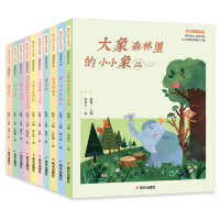 Immagine del venditore per Tomorrow Kindergarten Literature Museum Color Picture Pinyin Version (set of 10 volumes)(Chinese Edition) venduto da liu xing