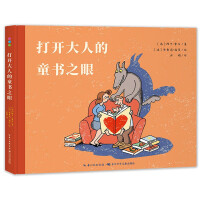 Image du vendeur pour Open the eyes of adults' children's books. baby children's picture books 3 years old 3-6 years old children's books. books. kindergarten fairy tales bedtime story books(Chinese Edition) mis en vente par liu xing