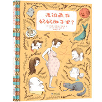 Immagine del venditore per Who is hiding in mother's belly??Children's happiness perception picture book. many babies. many love Canada Governor's Literary Award. children's picture book. 3-6 years old hardcover Beidou children's book(Chinese Edition) venduto da liu xing