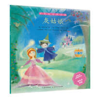 Imagen del vendedor de Creative Picture Book Language Class: Cinderella(Chinese Edition) a la venta por liu xing