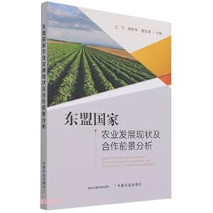 Image du vendeur pour Analysis on the Status Quo of Agricultural Development and Cooperation Prospects in ASEAN Countries(Chinese Edition) mis en vente par liu xing