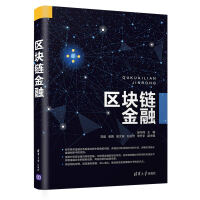 Immagine del venditore per Blockchain finance(Chinese Edition) venduto da liu xing