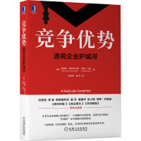 Bild des Verkufers fr Competitive Advantage: Perspective of Corporate Moat(Chinese Edition) zum Verkauf von liu xing
