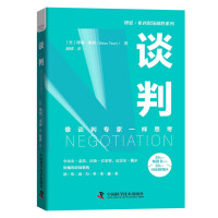 Imagen del vendedor de negotiation(Chinese Edition) a la venta por liu xing