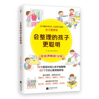 Bild des Verkufers fr Children who can tidy up are smarter(Chinese Edition) zum Verkauf von liu xing