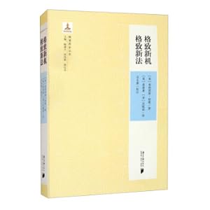 Seller image for The Western Learning Series in the Late Qing Dynasty: The New Method and the New Method(Chinese Edition) for sale by liu xing