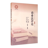 Immagine del venditore per Business Law Review 2020.2 (Total Episode 3)(Chinese Edition) venduto da liu xing