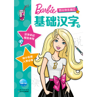 Bild des Verkufers fr Barbie Happy Miaohong: Basic Chinese CharactersPart 2(Chinese Edition) zum Verkauf von liu xing