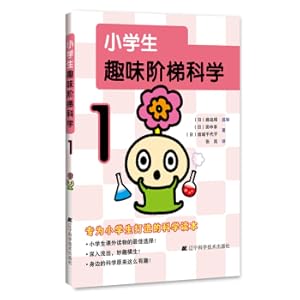 Imagen del vendedor de Elementary School Children's Fun Ladder Science 1(Chinese Edition) a la venta por liu xing