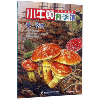 Seller image for FungusZizania (new upgraded version)/Little Newton Science Museum(Chinese Edition) for sale by liu xing