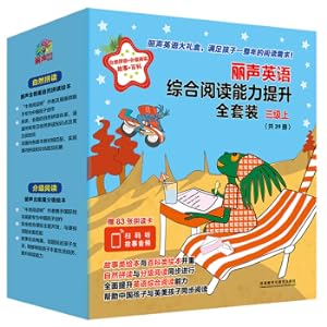 Seller image for The comprehensive reading ability of Lisheng English is improved at Level 3 of the full set (with a total of 39 spelling cards set. point-reading version with scan code audio)(Chinese Edition) for sale by liu xing