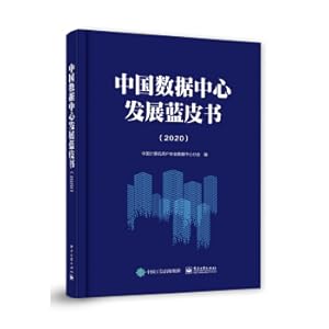 Immagine del venditore per Blue Book of China Data Center Development (2020)(Chinese Edition) venduto da liu xing