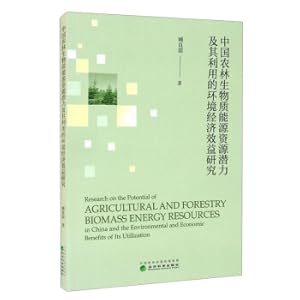 Seller image for Research on the Potential of China's Agriculture and Forestry Biomass Energy Resources and the Environmental and Economic Benefits of Utilization(Chinese Edition) for sale by liu xing