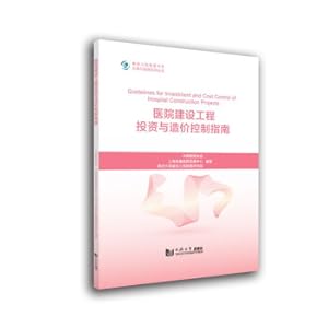 Immagine del venditore per Guidelines for the Investment and Cost Control of Hospital Construction Projects(Chinese Edition) venduto da liu xing