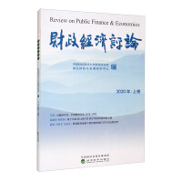 Imagen del vendedor de Fiscal Economic Review 2020. Vol. 1(Chinese Edition) a la venta por liu xing