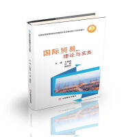 Immagine del venditore per International trade theory and practice(Chinese Edition) venduto da liu xing