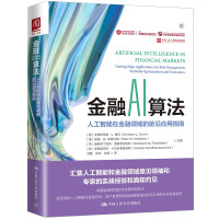 Seller image for Financial AI algorithm: A guide to cutting-edge applications of artificial intelligence in the financial field(Chinese Edition) for sale by liu xing