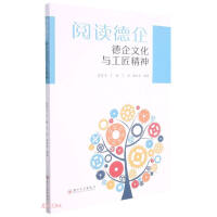 Immagine del venditore per Reading German Enterprise: German Enterprise Culture and Craftsmanship(Chinese Edition) venduto da liu xing