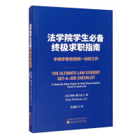 Immagine del venditore per The ultimate job search guide for law students: Hand in hand to help you find a good job(Chinese Edition) venduto da liu xing