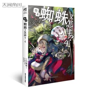 Immagine del venditore per What if I am a spider??4 Ma Changweng adventure-themed light novel dungeon version The Metamorphosis(Chinese Edition) venduto da liu xing