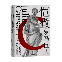 Immagine del venditore per Caesar: Roman Giant(Chinese Edition) venduto da liu xing