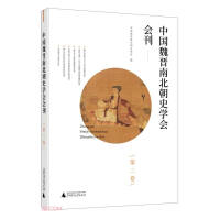 Seller image for Journal of the Society of History of China's Wei. Jin. Southern and Northern Dynasties (Volume 2)(Chinese Edition) for sale by liu xing