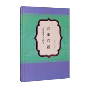 Imagen del vendedor de Fucheng Qixin (fine)(Chinese Edition) a la venta por liu xing