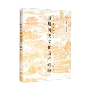 Image du vendeur pour Beijing City Sub-center (exquisite historical and cultural heritage of Tongzhou)(Chinese Edition) mis en vente par liu xing