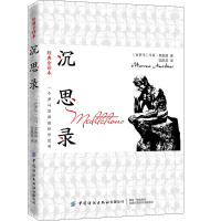 Immagine del venditore per Meditations(Chinese Edition) venduto da liu xing