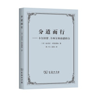 Image du vendeur pour Go separate ways(Chinese Edition) mis en vente par liu xing