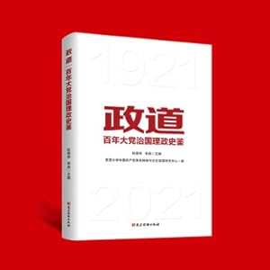 Seller image for Governance: A History of the Governance of the Great Party in the Past Century(Chinese Edition) for sale by liu xing