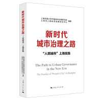 Immagine del venditore per The Road to Urban Governance in the New Era(Chinese Edition) venduto da liu xing