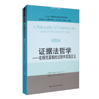 Image du vendeur pour Philosophy of Evidence Law: Realizing Justice in the Process of Investigating the Truth/Law Translation CollectionEvidence Science Translation CollectionThe 13th Five-Year Plan National Key Publications Publication Project(Chinese Edition) mis en vente par liu xing