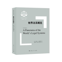 Immagine del venditore per Overview of the world legal system(Chinese Edition) venduto da liu xing