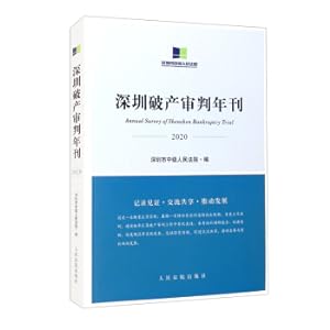 Imagen del vendedor de Shenzhen Bankruptcy Trial Annual (2020)(Chinese Edition) a la venta por liu xing